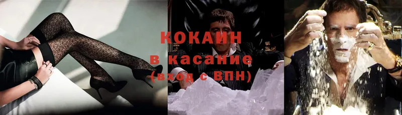 купить  сайты  Нелидово  Кокаин Fish Scale 